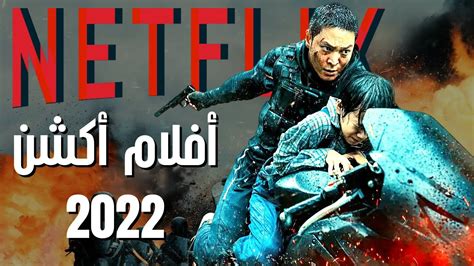 افلام اكشن 2022|فيلم اكشن مترجم كامل 2022.